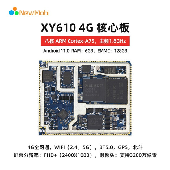 紫光展銳T310、T610、T618核心板的區(qū)別